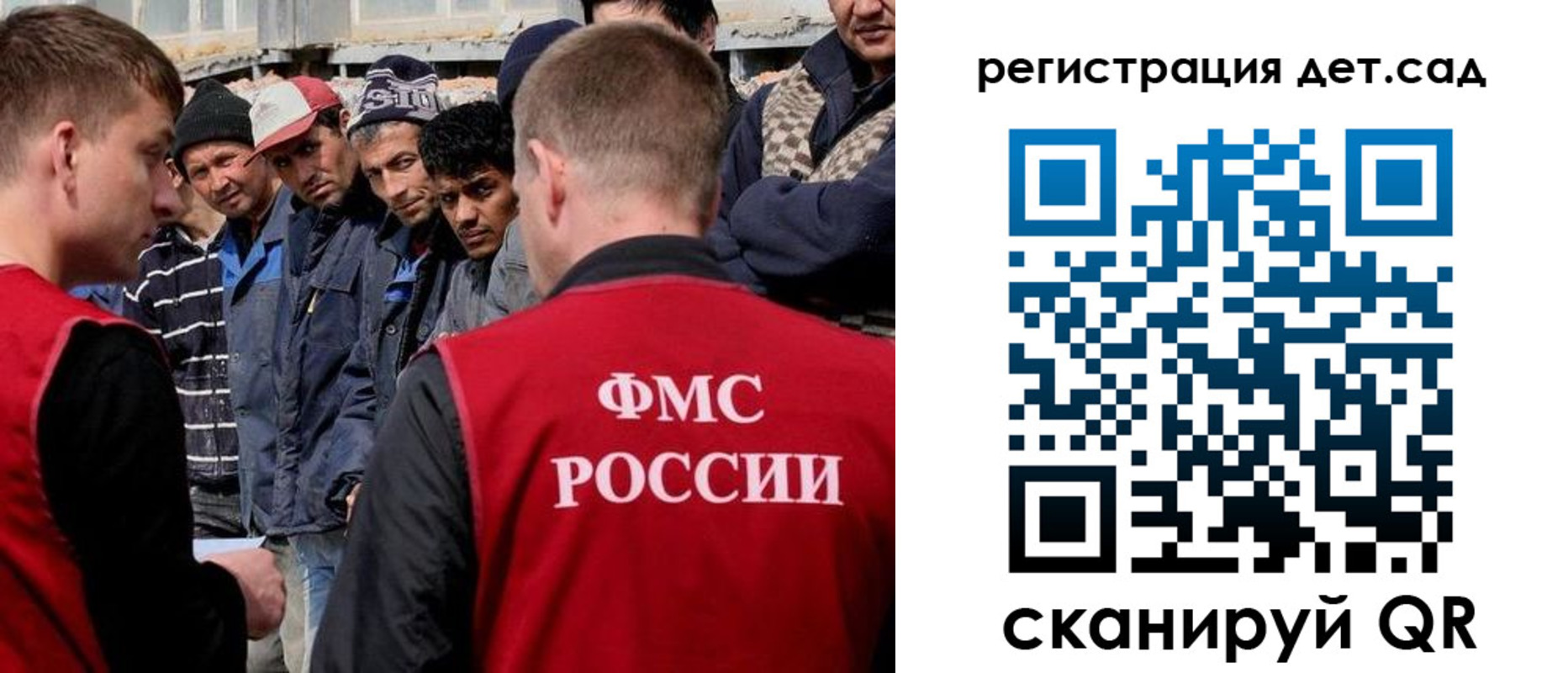 регистрация для дет. сада в Кудрово
