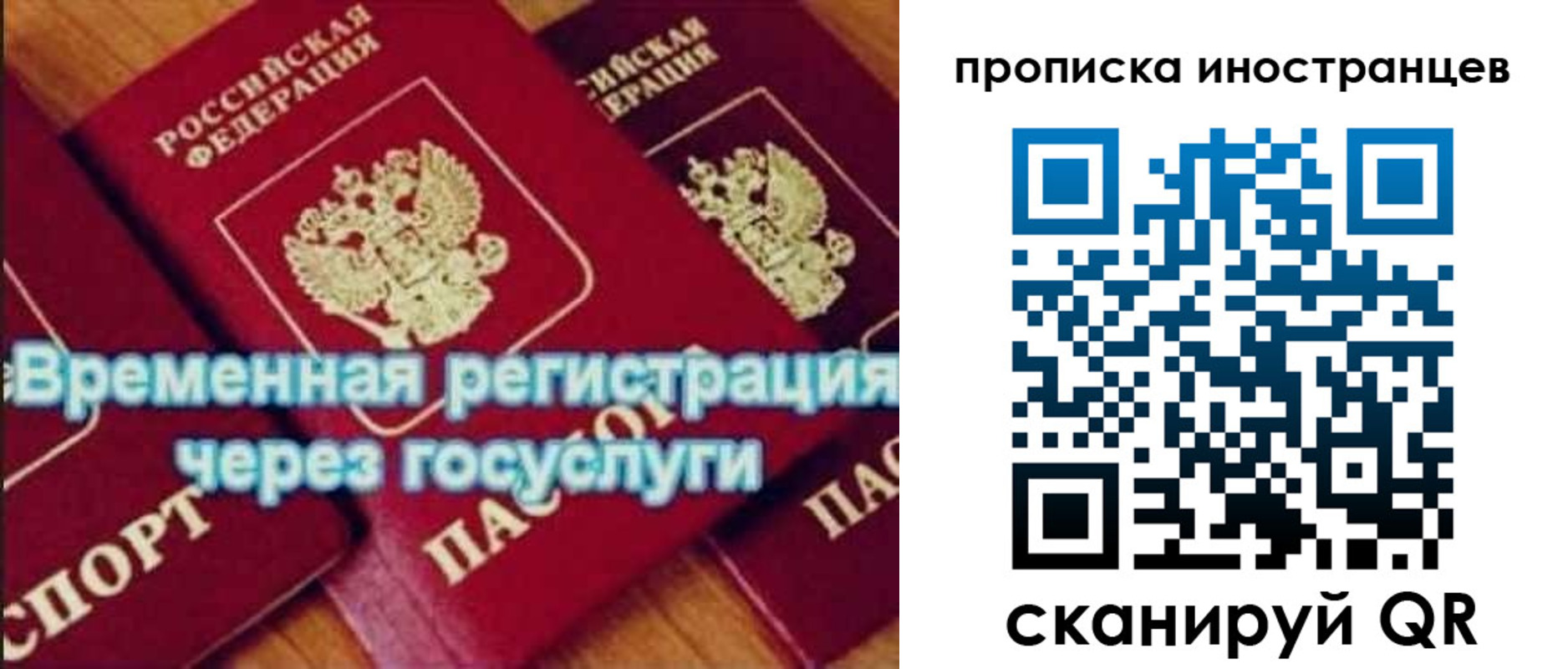 купить прописку в Кудрово