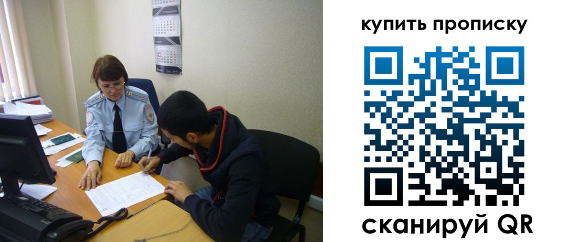 прописка штамп в Кудрово