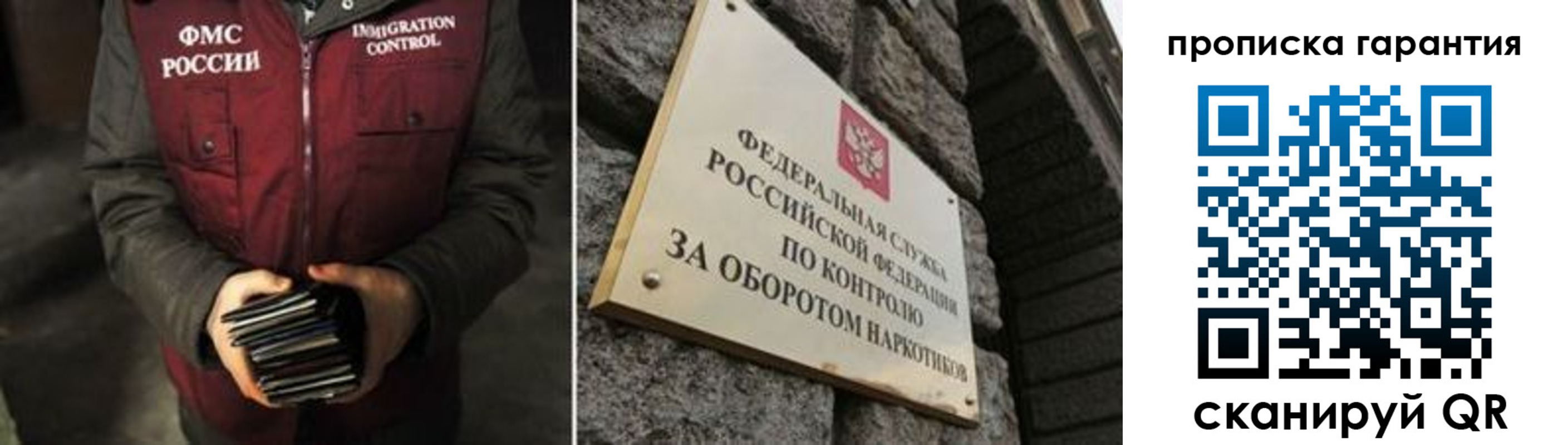 временная регистрация в квартире в Кудрово