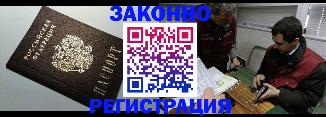 где прописаться в Кудрово