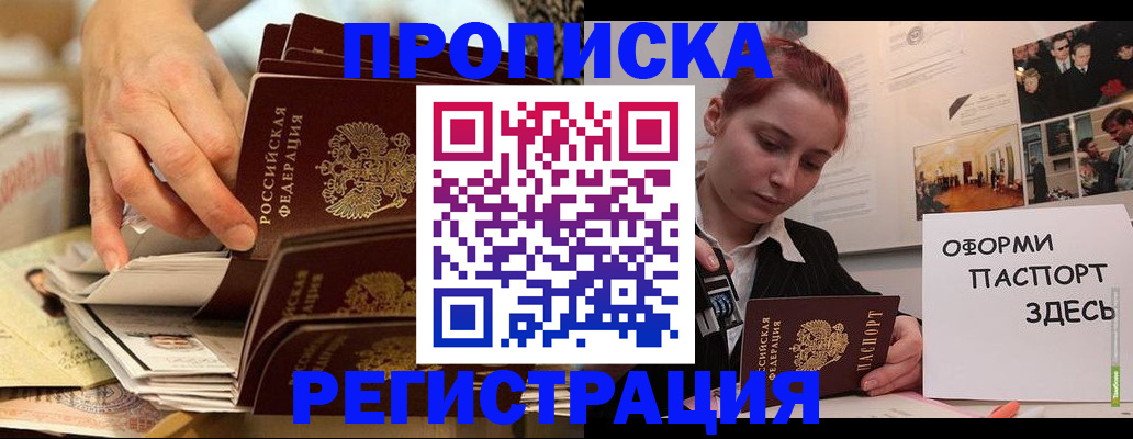 прописка для военкомата в Кудрово