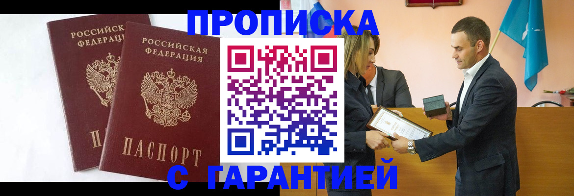 временная регистрация законно в Кудрово