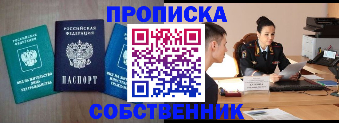 регистрация для школы в Кудрово