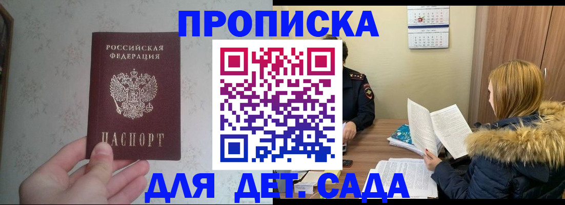 прописка для военкомата в Кудрово