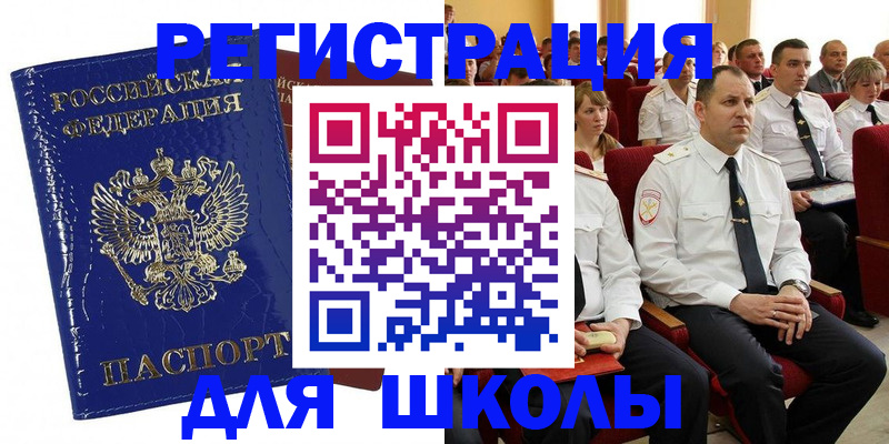 купить прописку в Кудрово