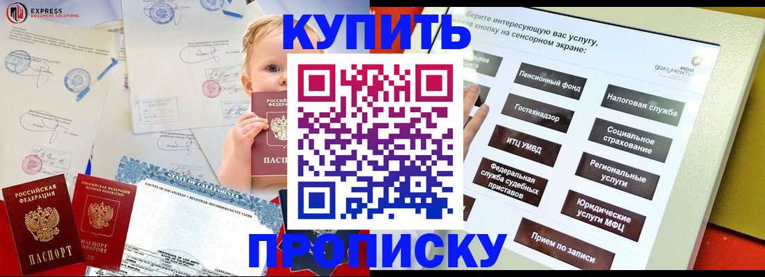 миграционный учет в Кудрово