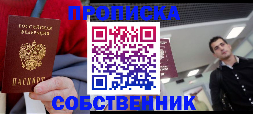 временная регистрация 2025 в Кудрово