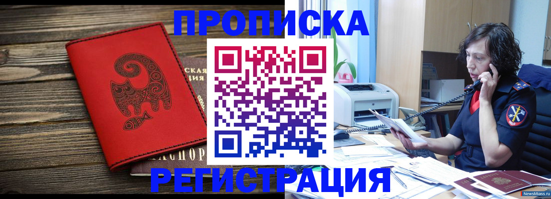 где прописаться в Кудрово